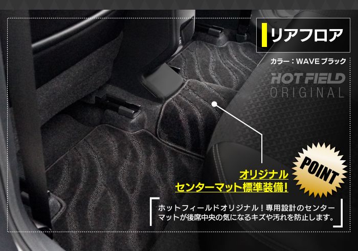 トヨタ 新型 ライズ 200系 フロアマット ◆ジェネラル 日本製 HOTFIELD
