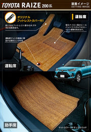 トヨタ 新型 ライズ 200系 フロアマット ◇ウッド調カーペット 木目