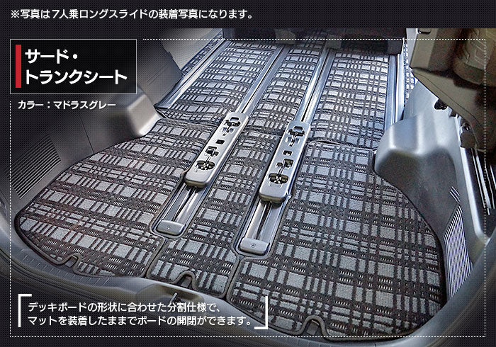 トヨタ 30系 ヴェルファイア フロアマット+ステップマット+トランクマット ラゲッジマット ベルファイア ハイブリッド対応 ◆ジェネラル 日本製 HOTFIELD