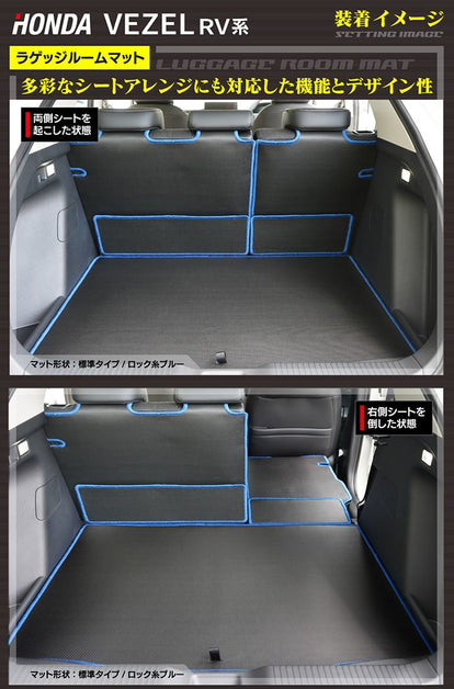 ホンダ 新型 ヴェゼル VEZEL RV系 2024年4月～モデルにも対応 ラゲッジ 