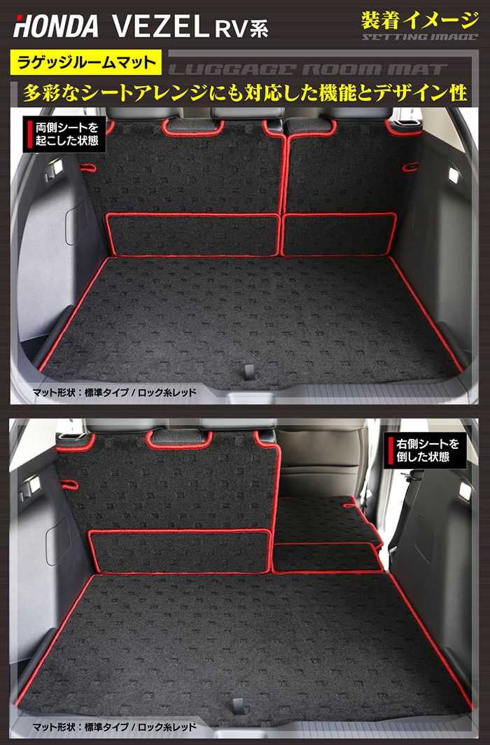 ホンダ 新型 ヴェゼル VEZEL RV系 2024年4月～モデルにも対応 ラゲッジルームマット 送料無料 HOTFIELD