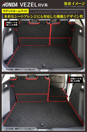 ホンダ 新型 ヴェゼル VEZEL RV系 2024年4月～モデルにも対応 ラゲッジ 