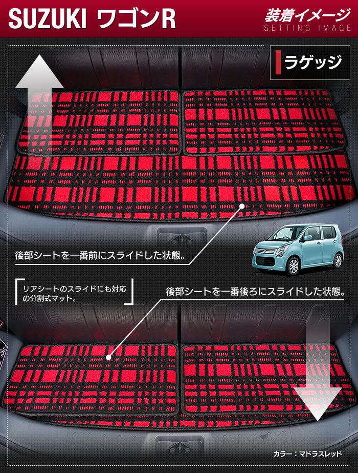 スズキ ワゴンR MH34S トランクマット ラゲッジマット ◆ジェネラル HOTFIELD