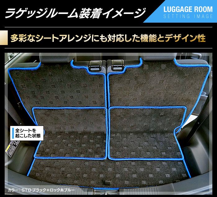 スズキ ワゴンR MH35S MH55S MH85S MH95S ラゲッジルームマット 送料無料 日本製 HOTFIELD