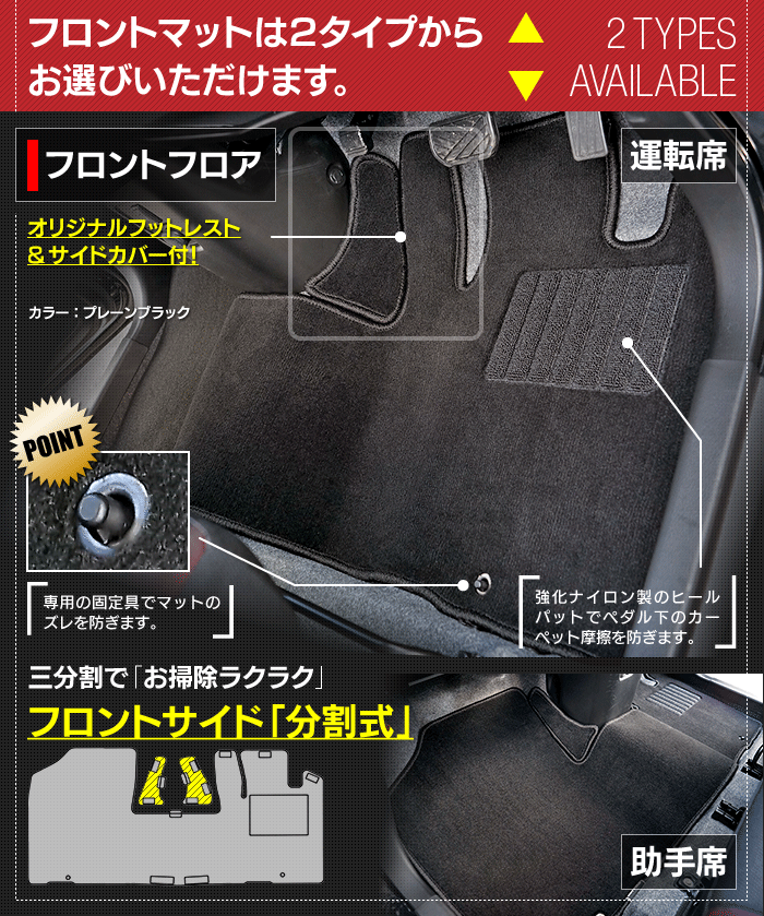 スズキ ワゴンR MH35S MH55S MH85S MH95S フロアマット ◆ジェネラル 日本製 HOTFIELD