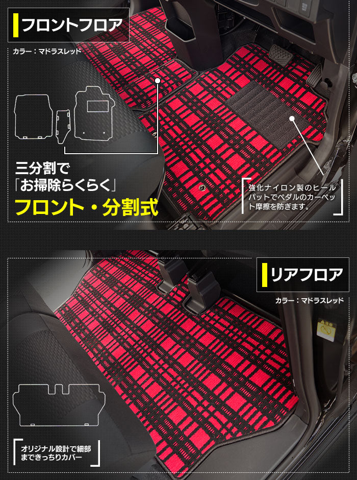 ダイハツ ウェイク WAKE LA700S/710S フロアマット ◆ジェネラル HOTFIELD