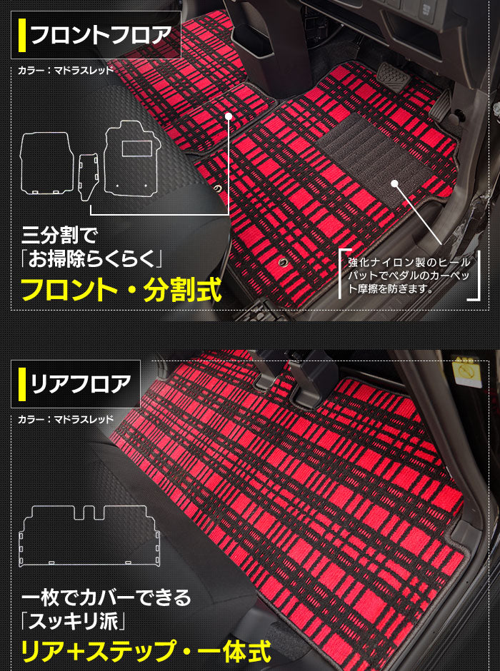 ダイハツ ウェイク WAKE LA700S/710S フロアマット+ステップマット+トランクマット ラゲッジマット+ボックスマット ◆ジェネラル HOTFIELD