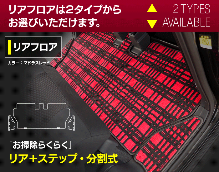 ダイハツ ウェイク WAKE LA700S/710S フロアマット+ステップマット+トランクマット ラゲッジマット+ボックスマット ◆ジェネラル HOTFIELD