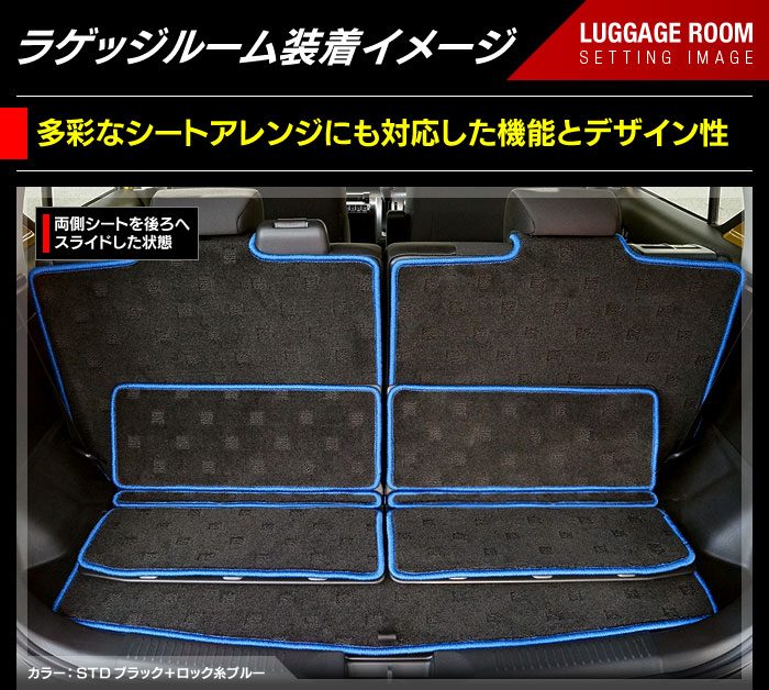 スズキ XBEE 新型対応 クロスビー MN71S MND1S ラゲッジルームマット 送料無料 HOTFIELD