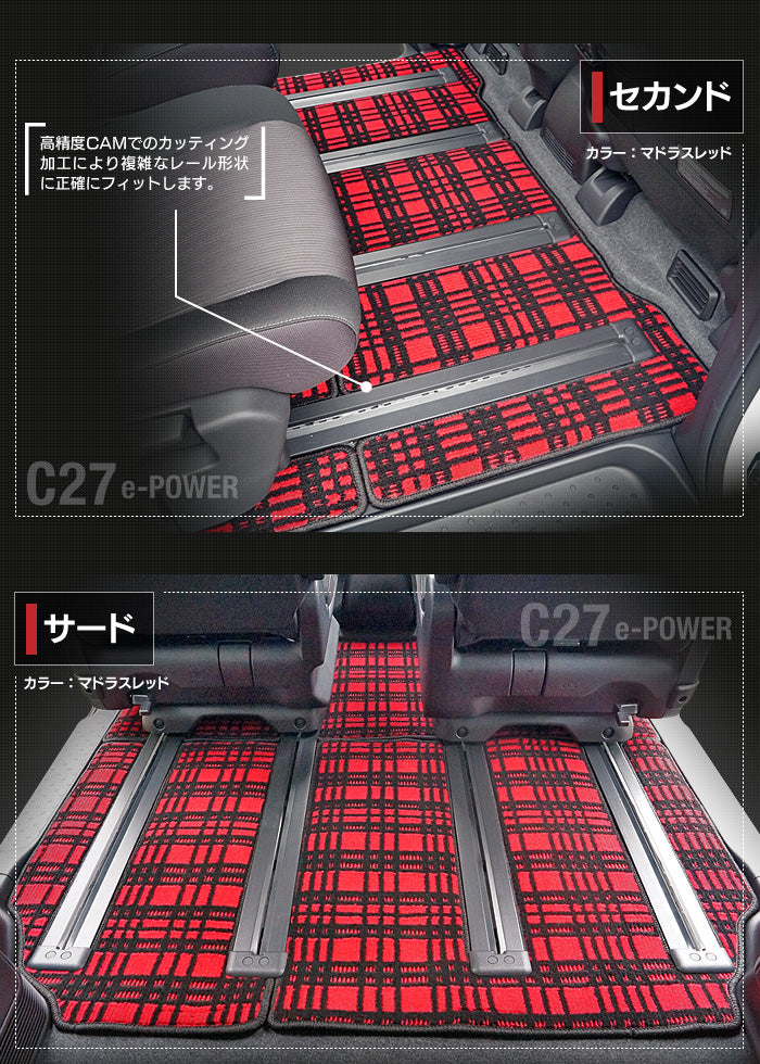 日産 セレナ C27 e-POWER フロアマット+ステップマット+トランクマット ラゲッジマット ◆ジェネラル◆ 日本製 HOTFIELD