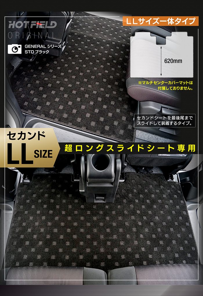 日産 新型対応 セレナ C28系 (ガソリン車) セカンドラグマット ◆シャギーラグ調 日本製 HOTFIELD