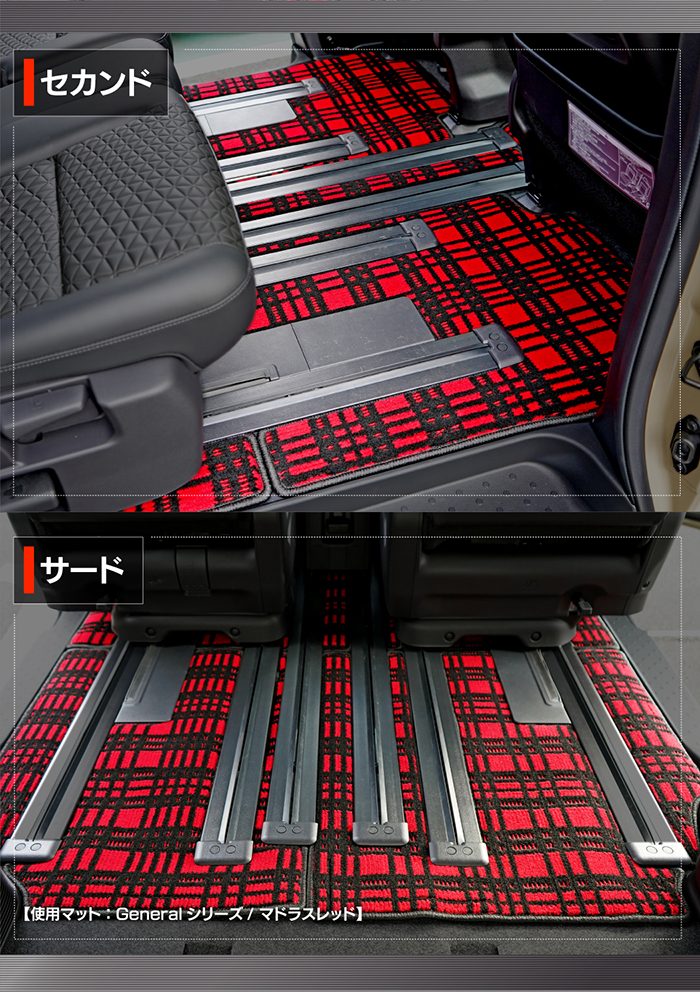 日産 新型対応 セレナ C28系 (ガソリン車) フロアマット ◆ジェネラル 日本製 HOTFIELD