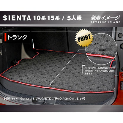 トヨタ 新型 シエンタ 5人乗り 10系 15系 2025年8月～対応 トランク