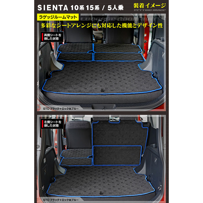 トヨタ 新型 シエンタ 5人乗り 10系 15系 2025年8月～対応 ラゲッジルームマット 送料無料 日本製 HOTFIELD