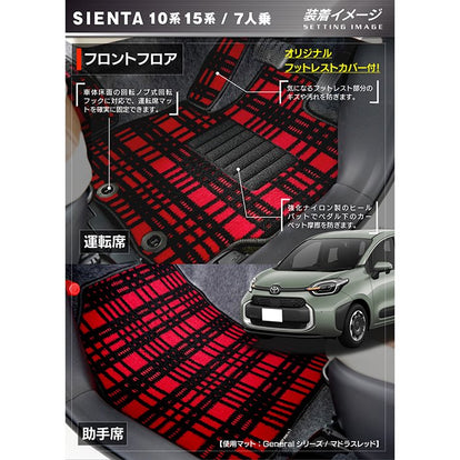 トヨタ 新型 シエンタ 7人乗り 10系 15系 2025年8月～対応 フロア