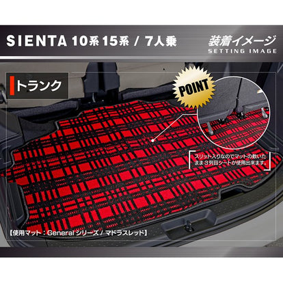 トヨタ 新型 シエンタ 7人乗り 10系 15系 2025年8月～対応 トランク