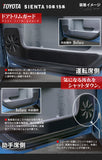 トヨタ 新型 シエンタ 10系 15系 5人乗り 7人乗り ドアトリムガード ◆キックガード HOTFIELD 【Y】