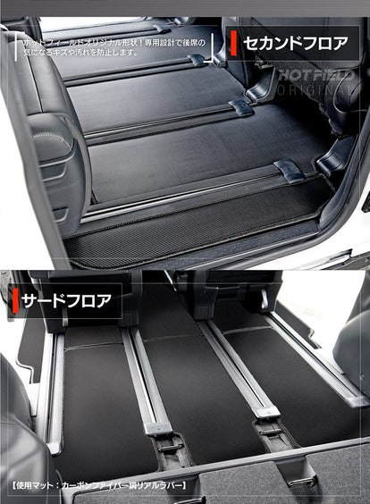 スズキ 新型 ランディ 90系 フロアマット＋ステップマット ◇カーボン