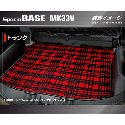 スズキ 新型 スペーシアベース MK33V トランクマット ラゲッジマット
