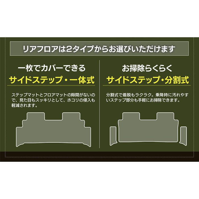 スズキ スペーシア スペーシアギア MK53S フロアマット+リア用サイドステップマット ◆ウッド調カーペット 木目 日本製 HOTFIELD