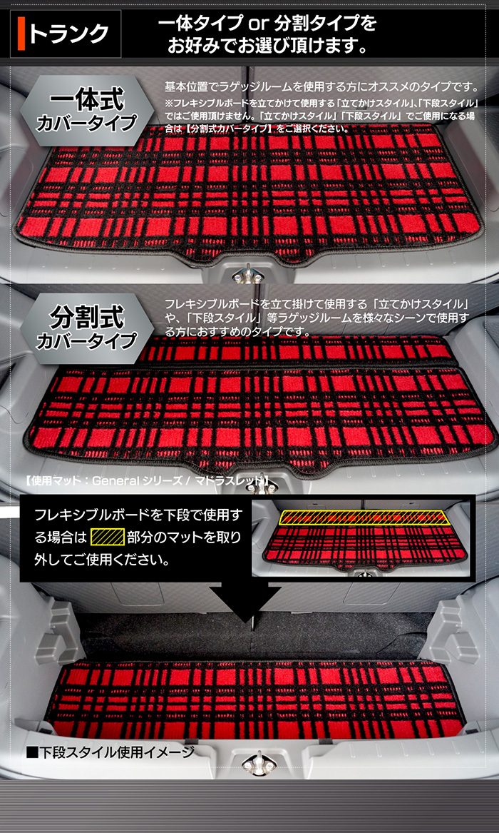 ダイハツ 新型 タフト 900系 フロアマット+トランクマット ラゲッジマット ◆ジェネラル HOTFIELD
