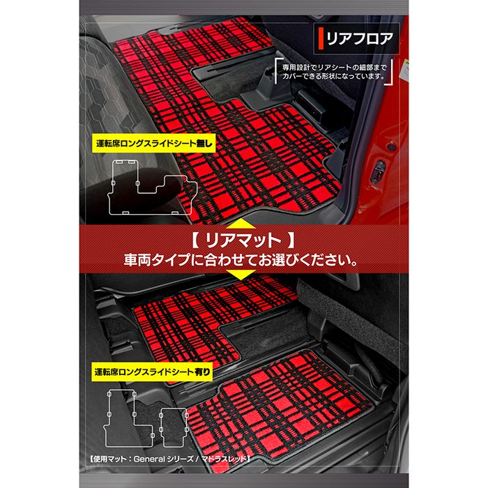 ダイハツ 新型 タント タントカスタム フロアマット LA650S LA660S タントファンクロス ◆シャギーラグ調 HOTFIELD