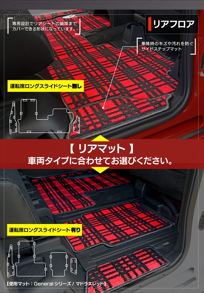 ダイハツ 新型 タント タントカスタム フロアマット+ステップマット LA650S LA660S タントファンクロス ◆カジュアルチェック HOTFIELD