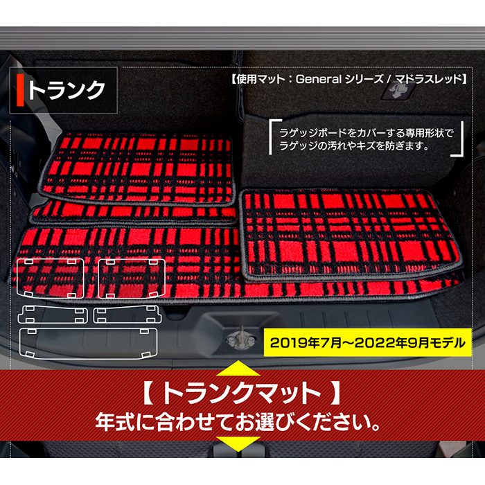 ダイハツ 新型 タント タントカスタム フロアマット+トランクマット ラゲッジマット+ステップマット LA650S LA660S タントファンクロス ◆ジェネラル 日本製 HOTFIELD