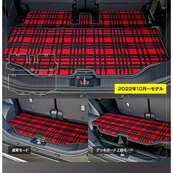 ダイハツ 新型 タント タントカスタム フロアマット+トランクマット ラゲッジマット+ステップマット LA650S LA660S タントファンクロス ◆ジェネラル HOTFIELD