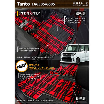 タント　　LA650？　　フロアシート　新車外し ダイハツ 新型 タント タントカスタム フロアマット LA650S LA660S