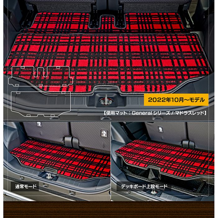 ダイハツ 新型 タント タントカスタム トランクマット ラゲッジマット LA650S LA660S タントファンクロス ◆ウッド調カーペット 木目 HOTFIELD