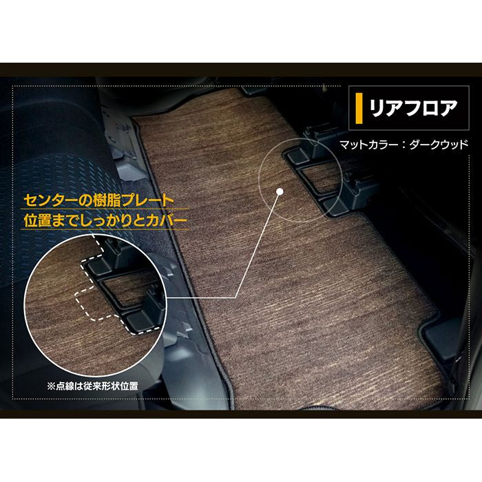 ダイハツ トール THOR 900系 フロアマット ◆ウッド調カーペット 木目 日本製 HOTFIELD