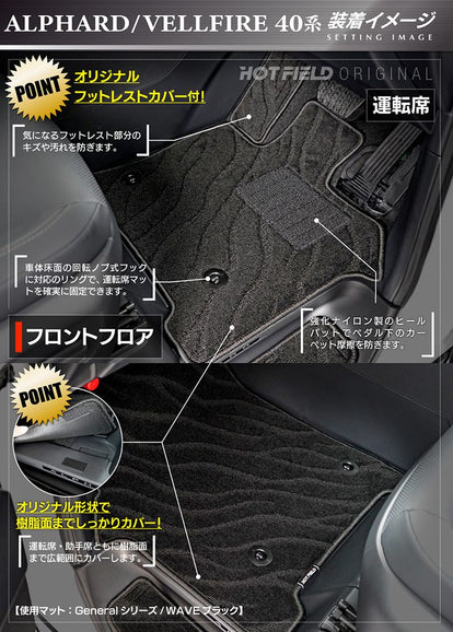 トヨタ 新型 アルファード ヴェルファイア 40系 フロアマット＋