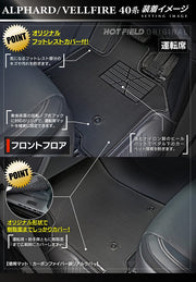 HOT FIELD アルファード、ヴェルファイア用フロアマット 新品 トヨタ 新型 アルファード ヴェルファイア 40系 フロアマット＋