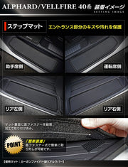 40アルファード サイドマッドガード 4枚セット トヨタ 新型 アルファード ヴェルファイア 40系 サイドステップマット