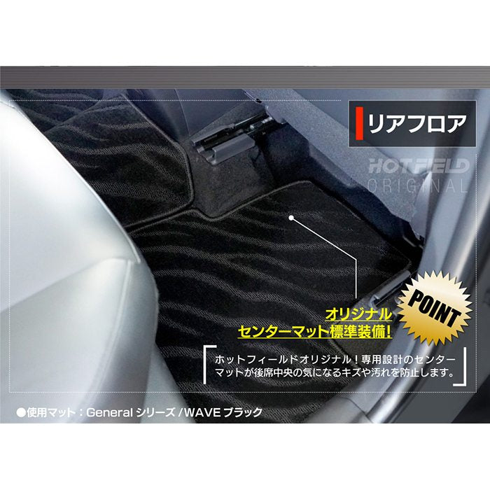 トヨタ 新型 カローラクロス 10系 2025年5月～対応 フロアマット ◆ジェネラル 日本製 HOTFIELD