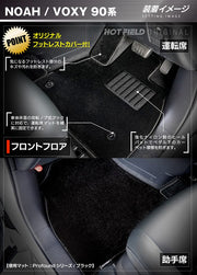 トヨタ 新型対応 ノア ヴォクシー 90系 2026年5月～対応 フロアマット+