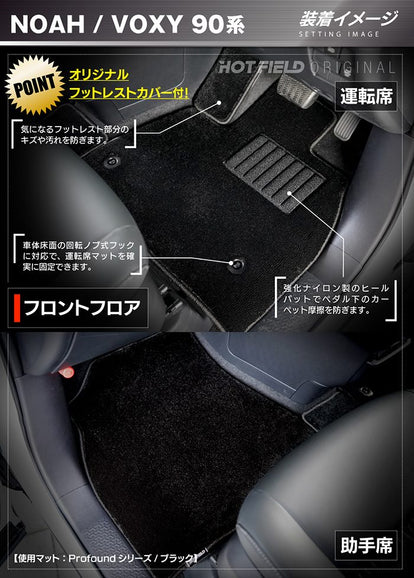 未使用 社外品 ヴォクシー ノア 90系 フロアマット＋ラゲッジマット 3D VOXY NOAH 楽天市場】【ポイント10倍!! エントリー必須】防水 防汚 ノア