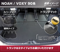 トヨタ 新型対応 ノア ヴォクシー 90系 2025年9月～対応 トランク