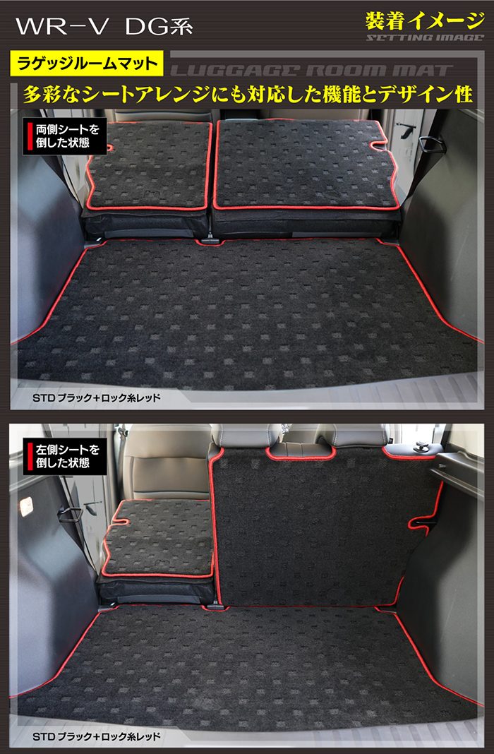 ホンダ 新型 WR-V wrv DG系 ラゲッジルームマット 送料無料 HOTFIELD