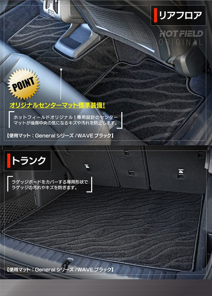 BMW 新型 X1 (U11) フロアマット＋トランクマット ラゲッジマット