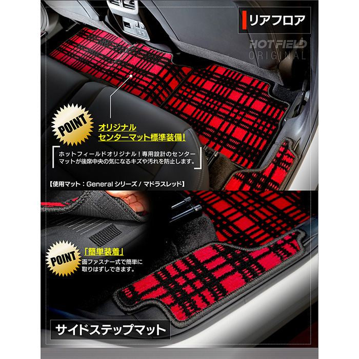 日産 新型 エクストレイル T33系 5人乗用 e-power 2025年9月～にも対応 フロアマット+ステップマット+トランクマット ラゲッジマット  ◆ジェネラル HOTFIELD