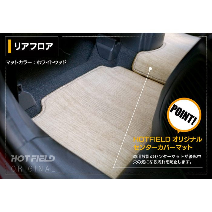 トヨタ 新型 ヤリスクロス 10系 15系 2024年1月～対応 フロアマット ◆ウッド調カーペット 木目 日本製 HOTFIELD