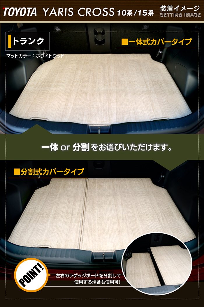 トヨタ 新型 ヤリスクロス 10系 15系 2024年1月～対応 トランクマット ラゲッジマット  ◆ウッド調カーペット 木目 HOTFIELD