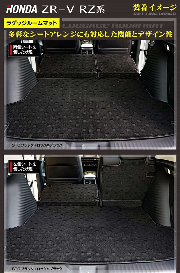 ホンダ  ZR-V RZ系 ラゲッジルームマット 送料無料 HOTFIELD
