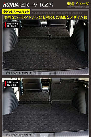 ホンダ ZR-V RZ系 ラゲッジルームマット 送料無料 日本製 HOTFIELD