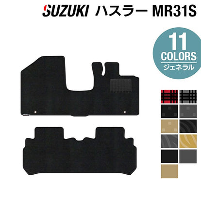 スズキ ハスラー MR31S・MR41S フロアマット ◇ジェネラル 日本製