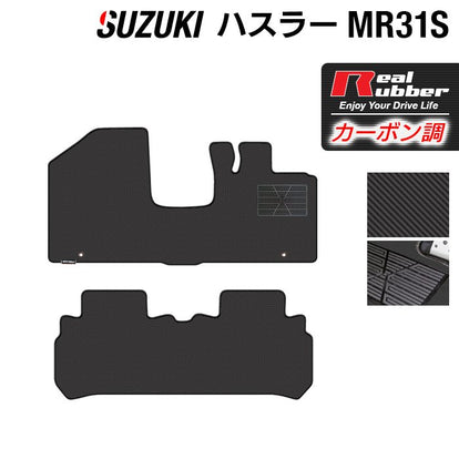 スズキ ハスラー MR31S・MR41S フロアマット ◇カーボンファイバー調