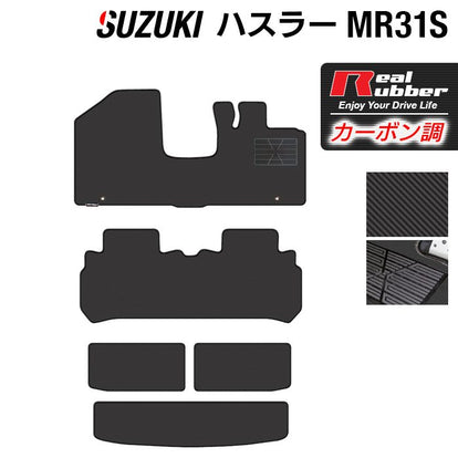 スズキ ハスラー MR31S・MR41S フロアマット+トランクマット ラゲッジ
