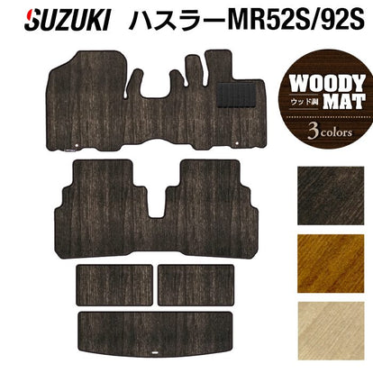 スズキ 新型対応 ハスラー MR52S MR92S フロアマット+トランクマット